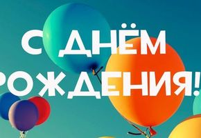 15 вересня компанія NAYADA в Україні відмічає 16-й день народження.