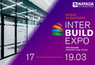 З 17 по 19 березня компанія NAYADA бере участь у Міжнародній торгівельній виставці InterBuildExpo-2021
